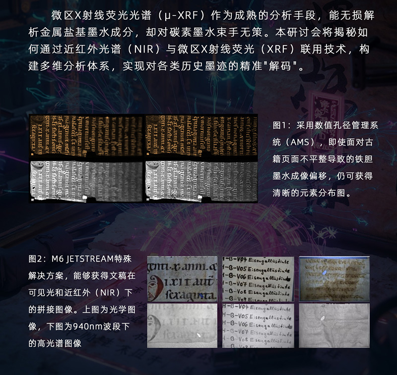 古籍無損線上會議_04.jpg