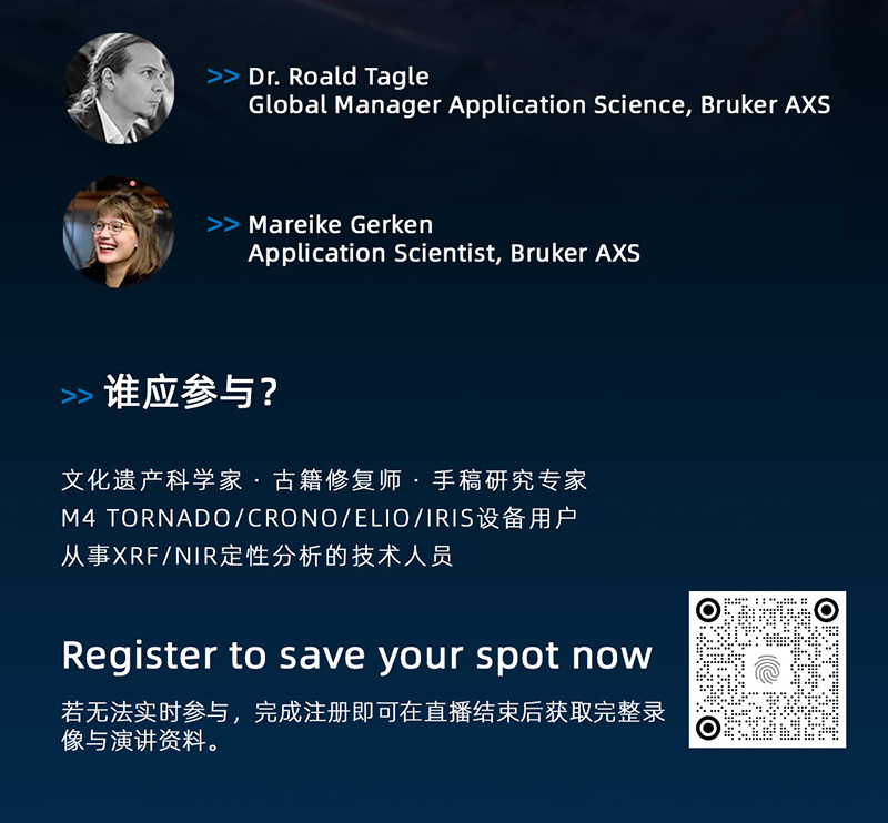 古籍無損線上會議_05.jpg